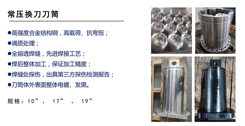 常压换刀刀筒.jpg